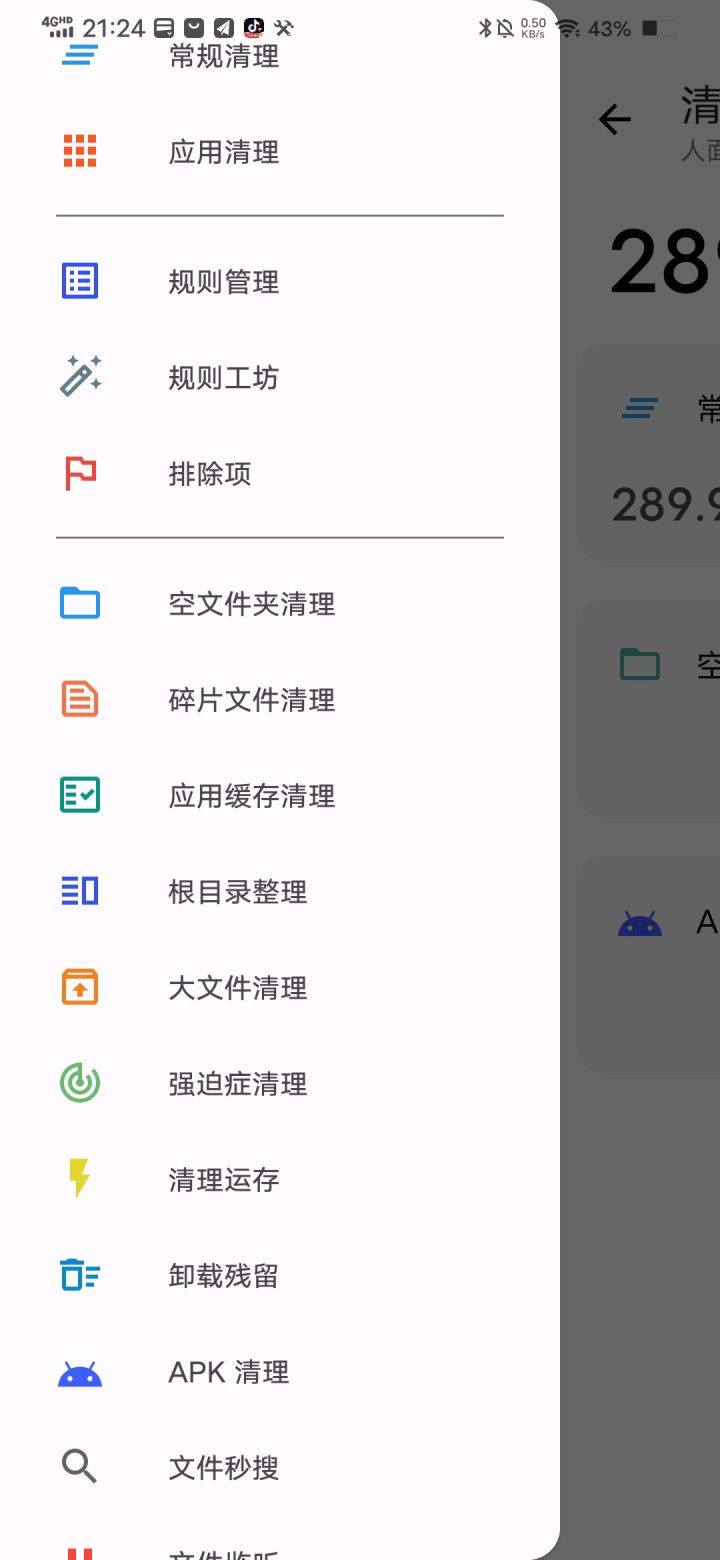 安卓系统手机最好的免费清理软件,清理安卓系统垃圾最彻底的软件