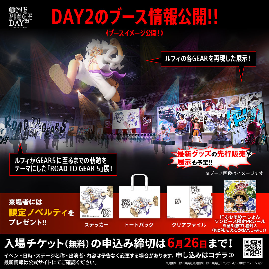 onepiece海贼王10周年展,海贼王onepiece音乐会