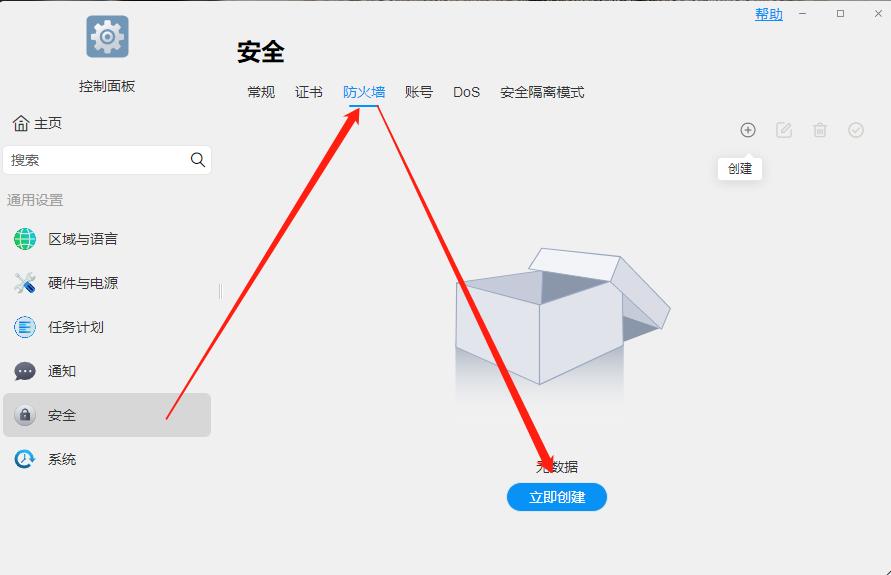 铁威马nas配置教程,铁威马家用nas搭建方案