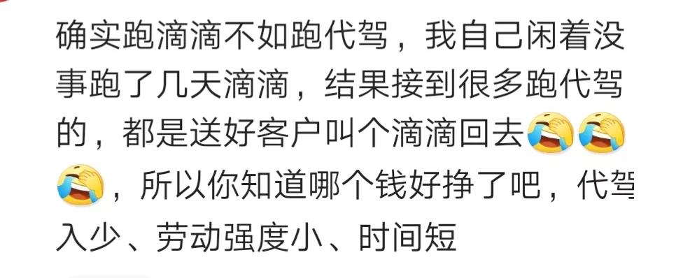 新手跑滴滴4个小时流水才70块钱,跑滴滴每天的流水就是自己挣的吗