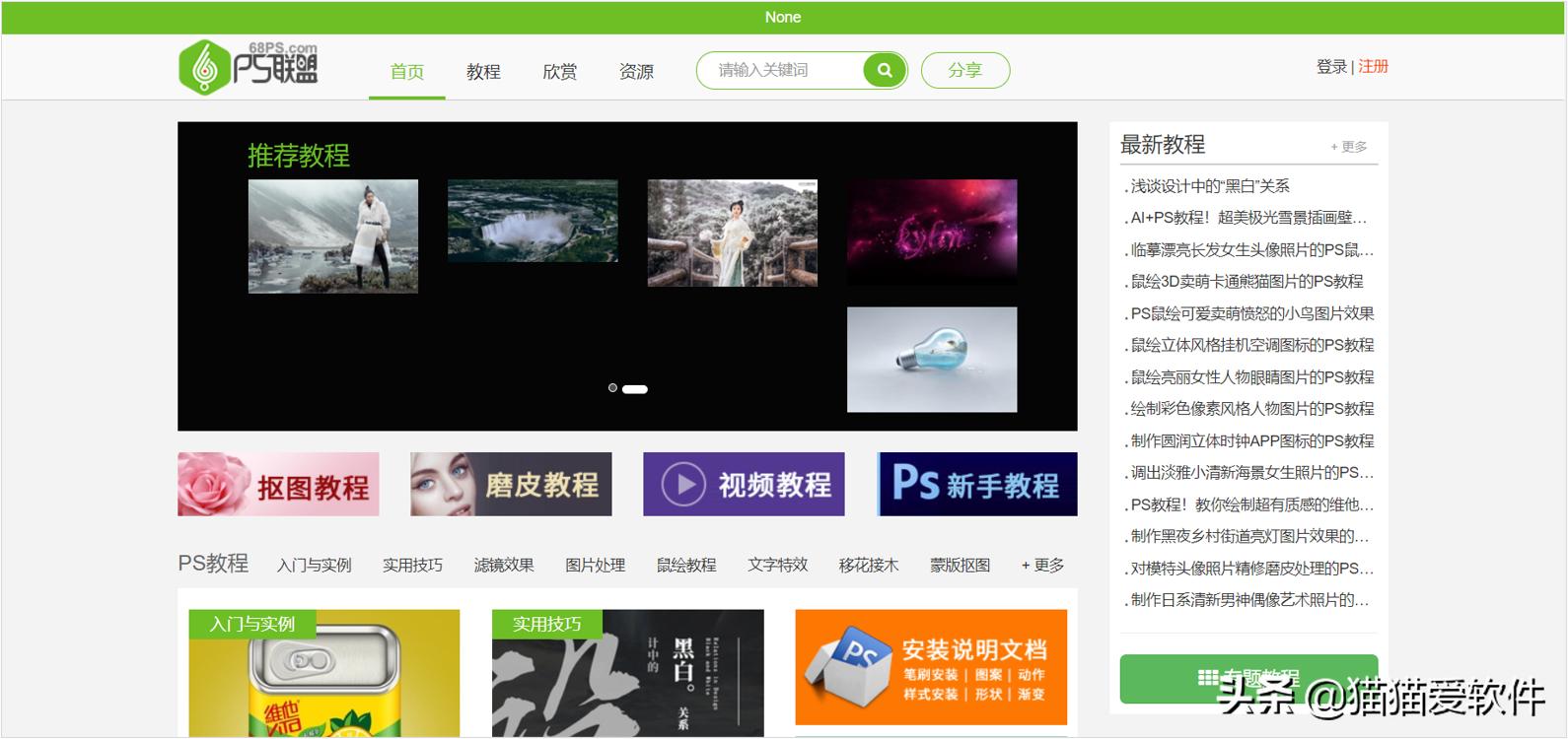 20个学习网址,收藏的学习网站