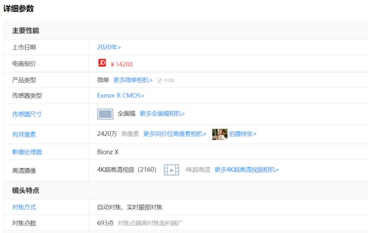 索尼微单好还是尼康微单相机好,索尼微单和佳能m50微单哪个好