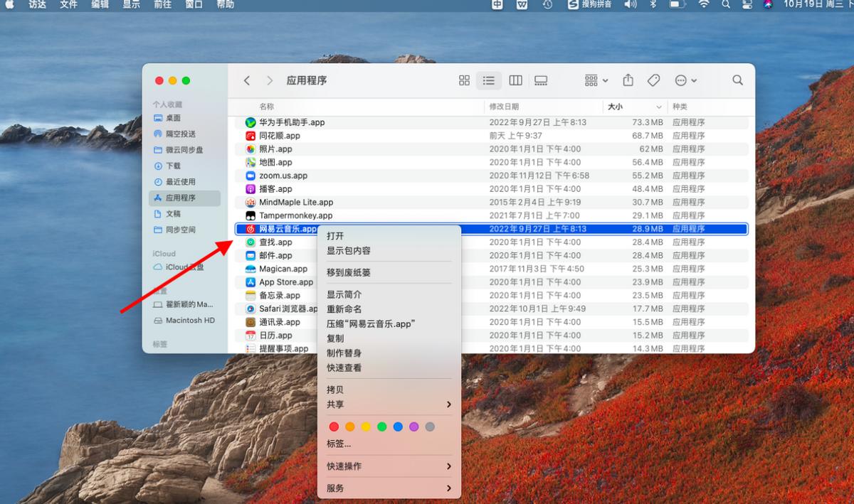 Macbook鎬庢牱鍗歌浇杞欢,macbookpro濡備綍鍗歌浇