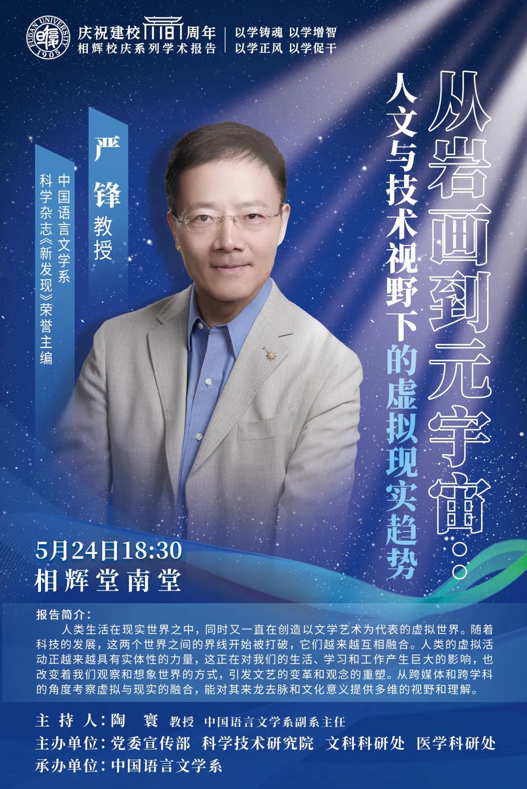 大师齐聚,大师云集闽迹龙年回馈专场