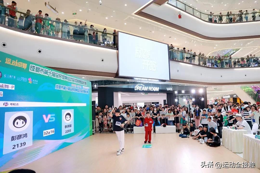 成都第十四届运动会街舞,成都天府广场街舞比赛