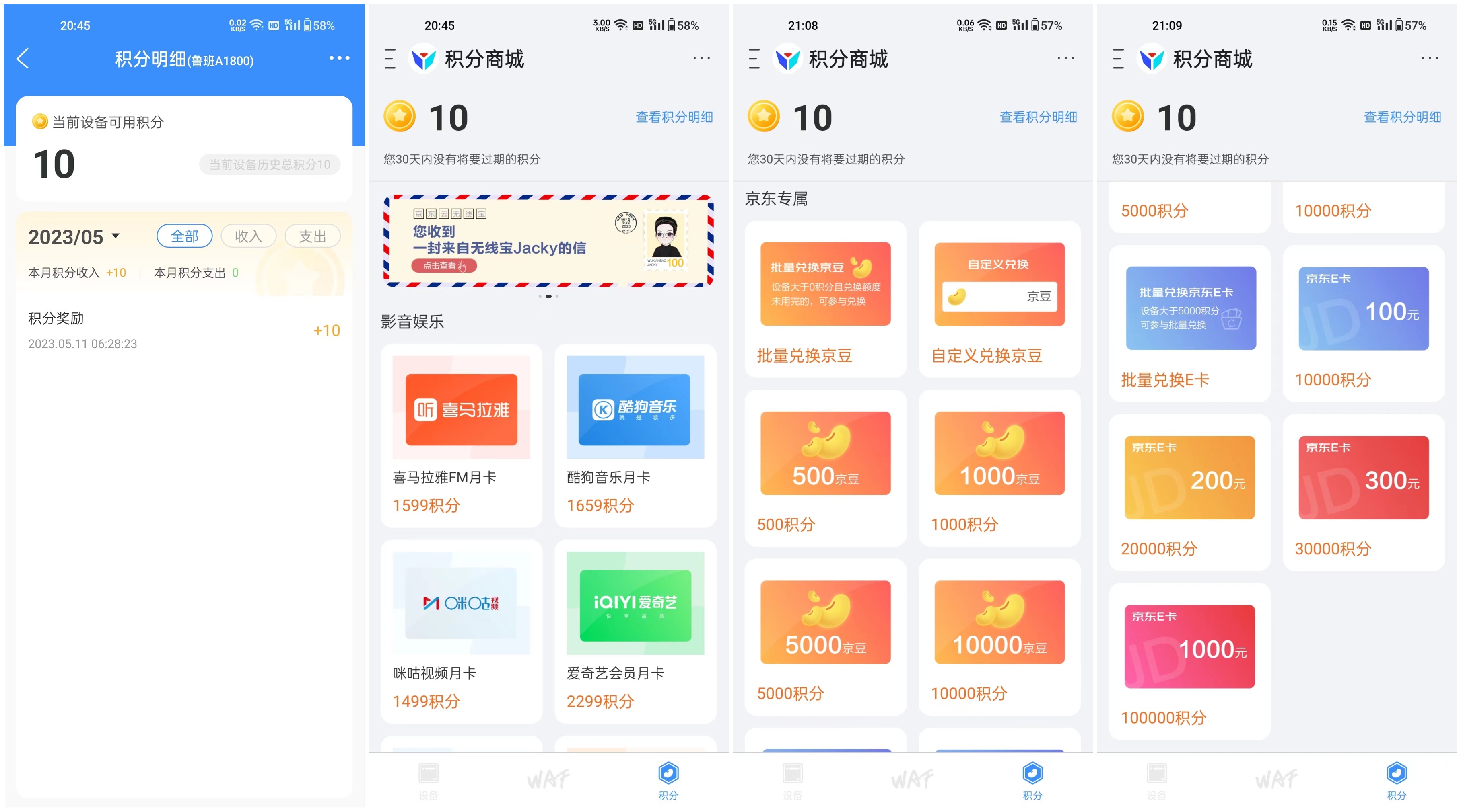 会赚钱的路由器，年返2W+豆——京东云无线宝AX1800鲁班64G畅享版