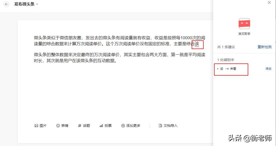 微头条注册名字,微头条官网注册