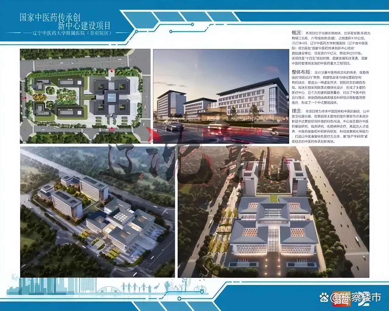 东北沈阳都市圈核心城市,国家级都市圈沈阳七市一区