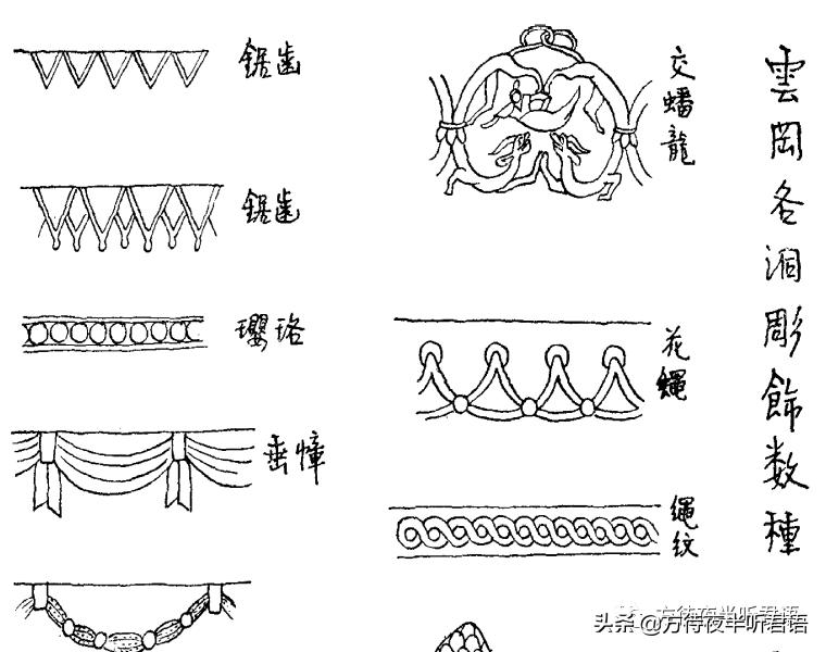 梁思成与云冈石窟,梁思成徽派建筑
