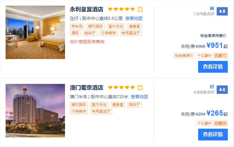 我为什么看好Q4的港澳游？