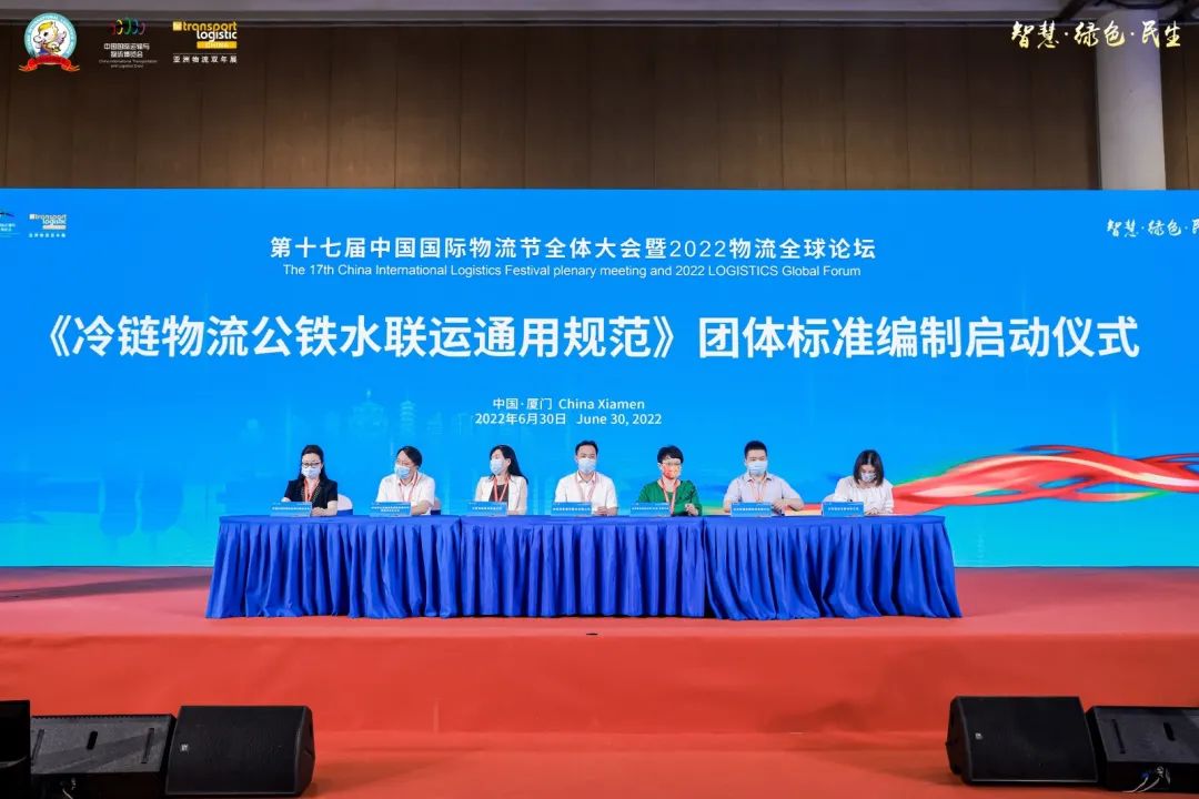 国际物流节开幕时间,第19届中国国际物流节