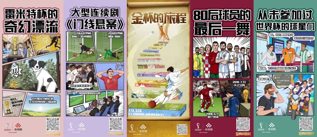 央视频世界杯多视角,沉浸式世界杯观看指南