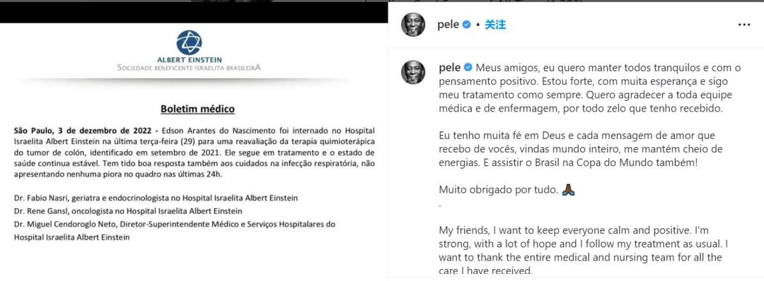 82岁巴西球王贝利去世时间,球王贝利去世终年82岁一路走好