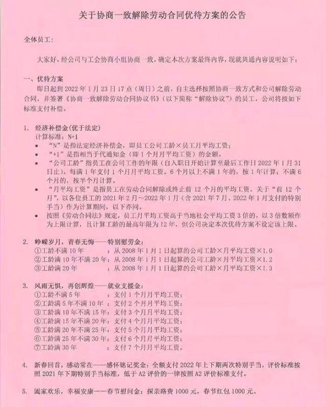 员工被裁获赔150万！佳能“恶意赔偿”背后，有你不知道的3个用意