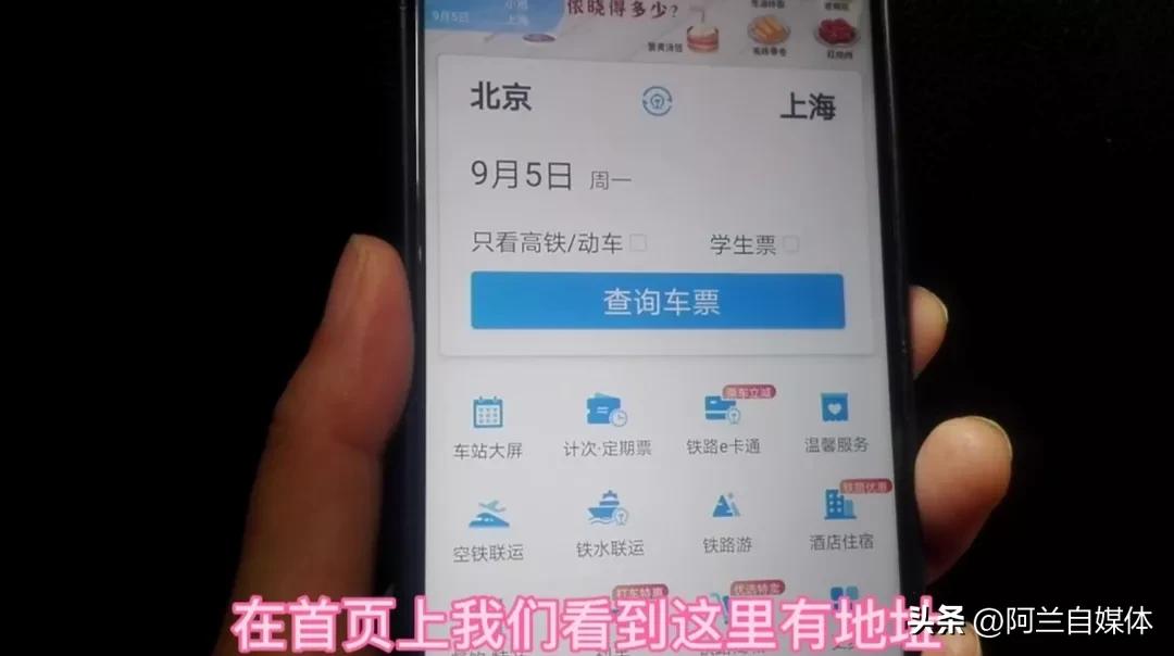 怎样在手机上改签火车票,在车站买的火车票改签怎么操作