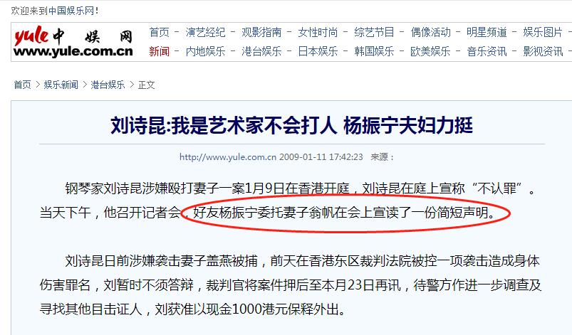 刘诗昆与孙颖及小孩合影,刘诗昆孙颖感情经历