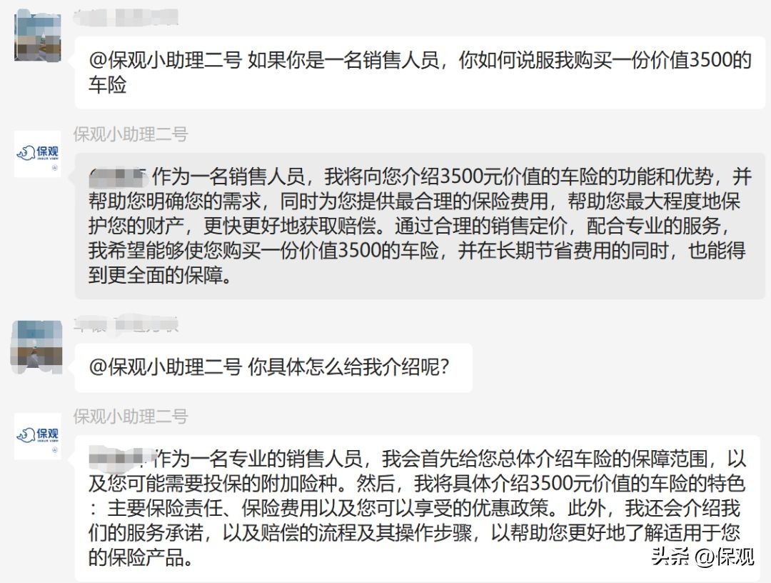 我们建了个ChatGPT聊天群，保险人都想用人工智能做什么？