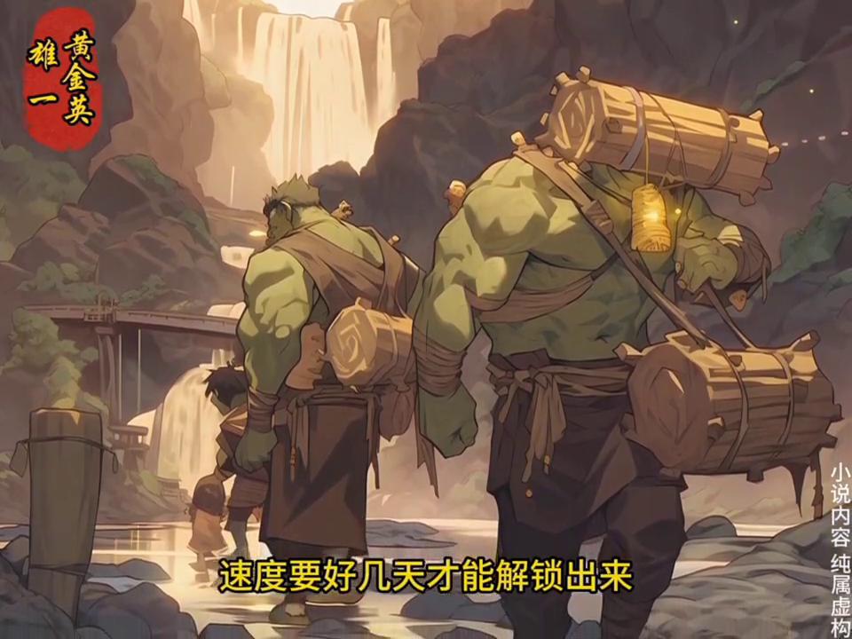 黄金英雄电视剧全集播放,动画片黄金英雄