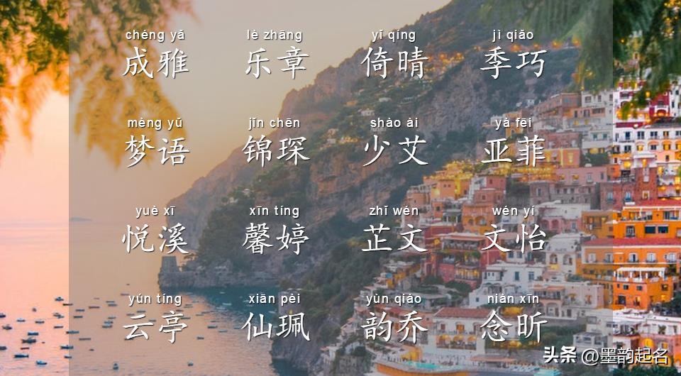 好听的女孩子名字高雅点,女孩名字和谐字