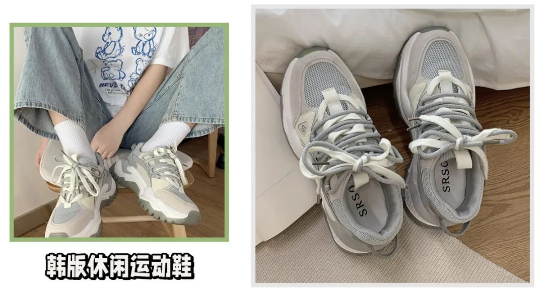 秋冬平价显脚小的运动鞋,小个子穿搭150显高显气质运动鞋