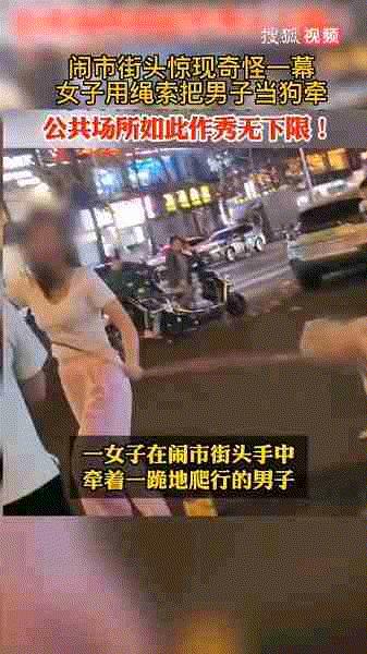 海口女子当街牵男友遛狗原视频,海南海口街头女子牵男子