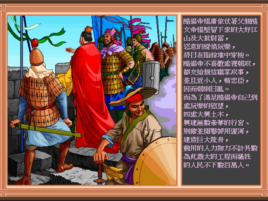 让人无法自拔的游戏《皇帝》，别人忙着开疆拓土，我却走不出后宫