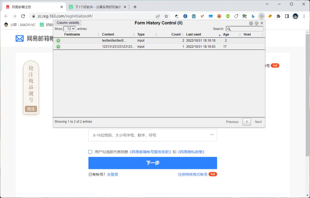 推荐两款爆好用的浏览器插件,谷歌浏览器比较实用的插件