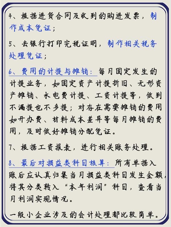 很多老会计不愿意带会计实习生,新手会计入职有老会计带吗