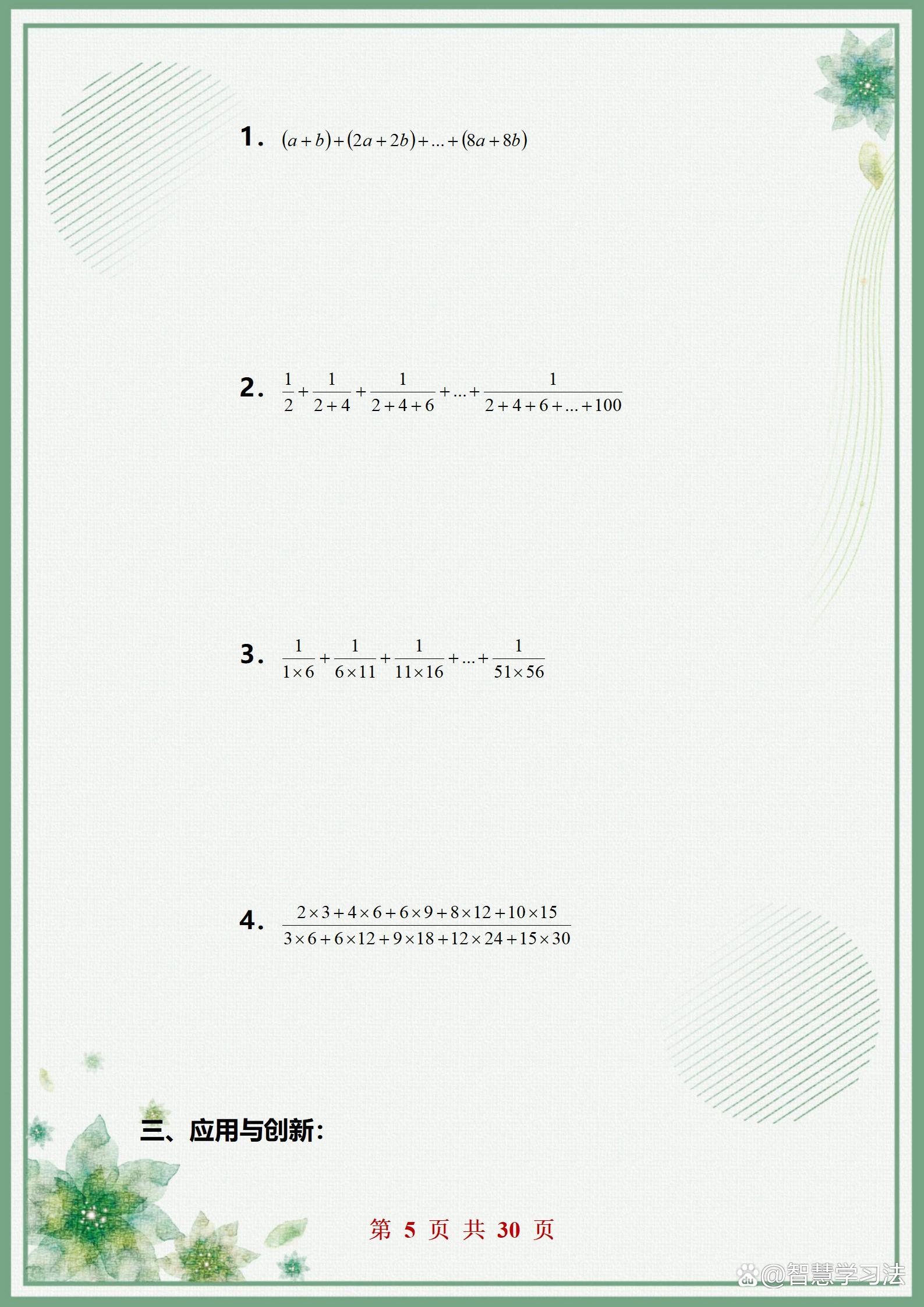 家有七年级的孩子,数学思维题提高题七年级