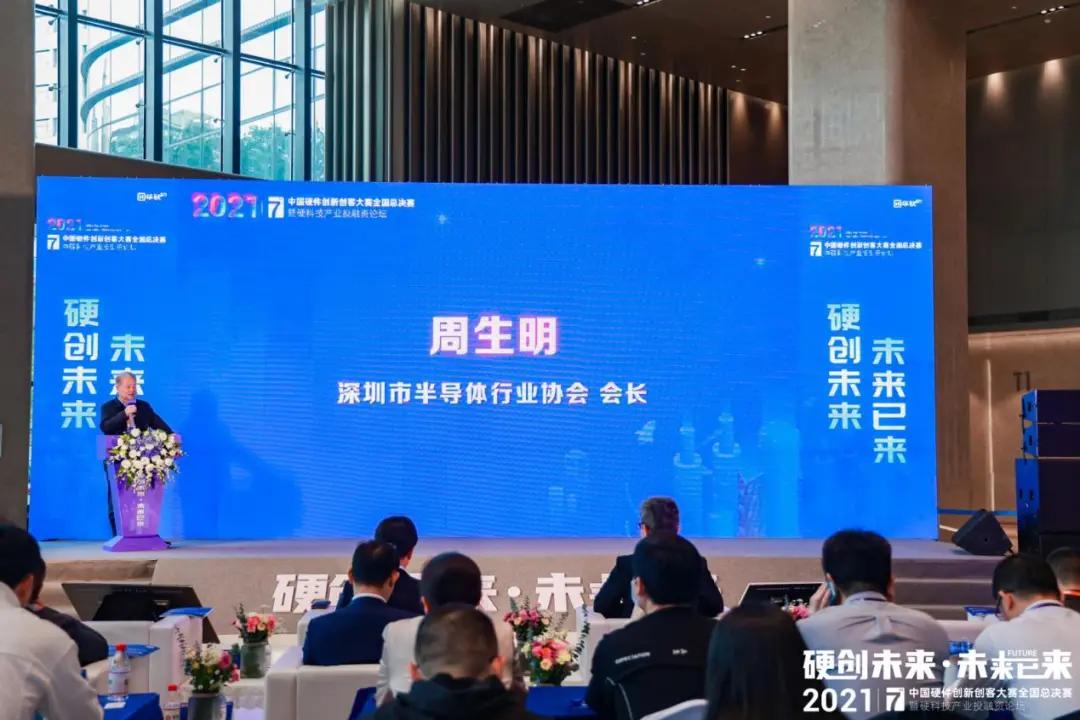 中国硬件创新创客大赛,中国硬件创客大赛