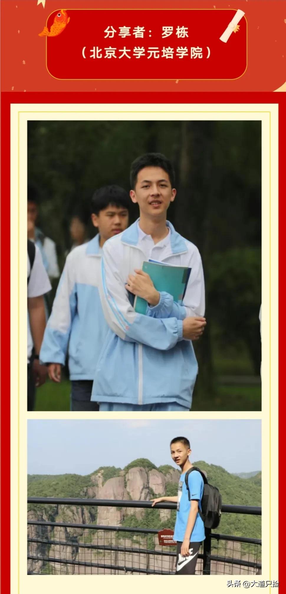 台州市第一中学喜报,台州洪家中学2021高考喜报