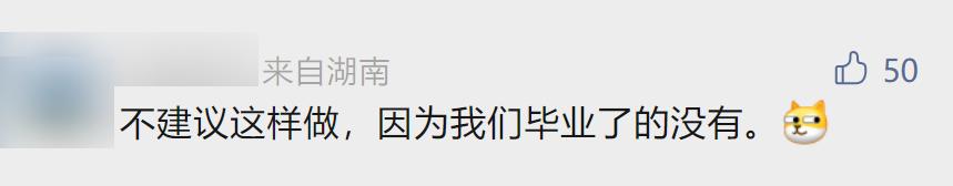 边吃席边毕业！戒指、饭票、印章……这样的毕业礼物我也想要→