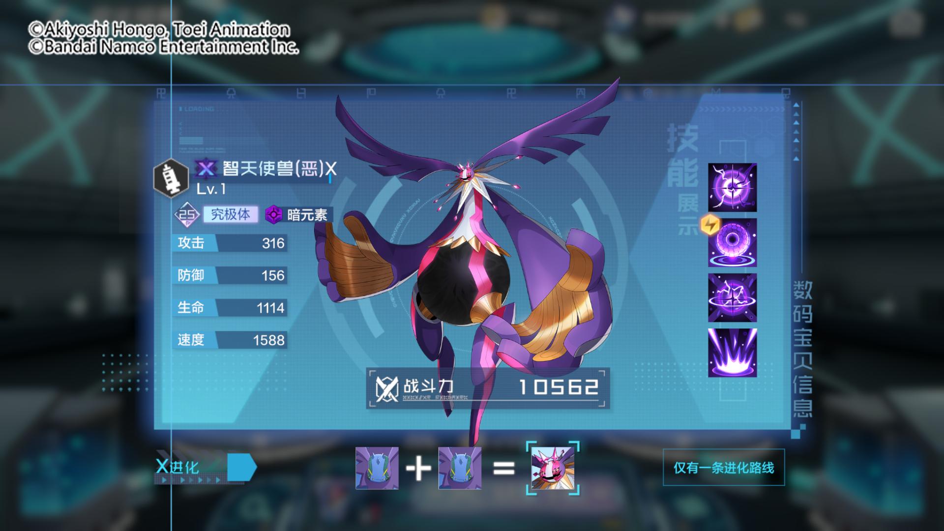 智天使恶x的强度如何,智天使兽恶x天赋