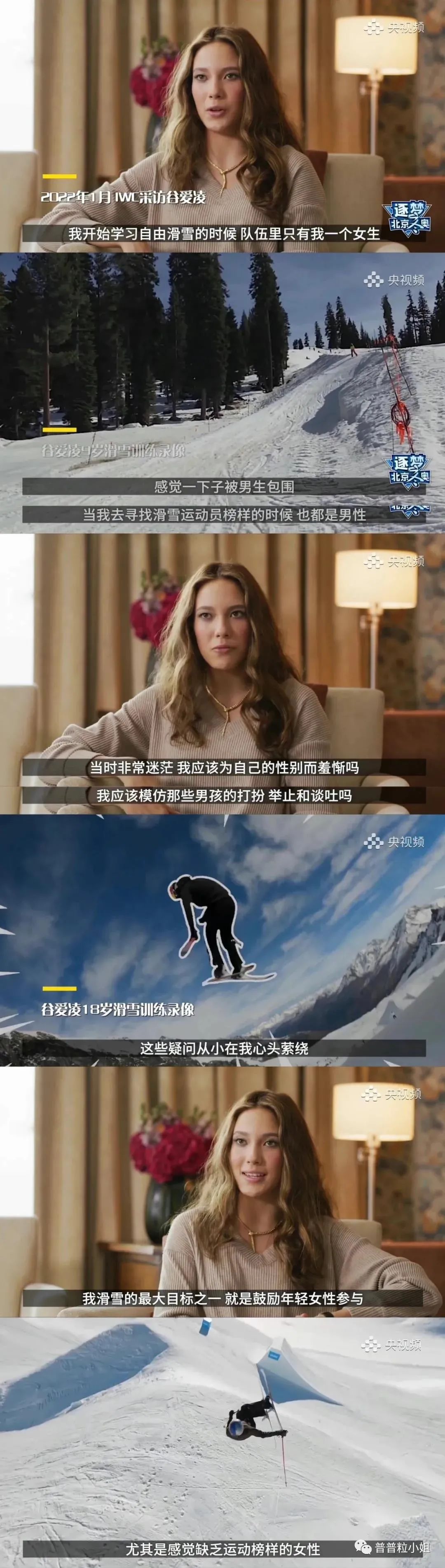 19岁的谷爱凌从小到大的学习经历,谷爱凌18岁拿下奥运冠军