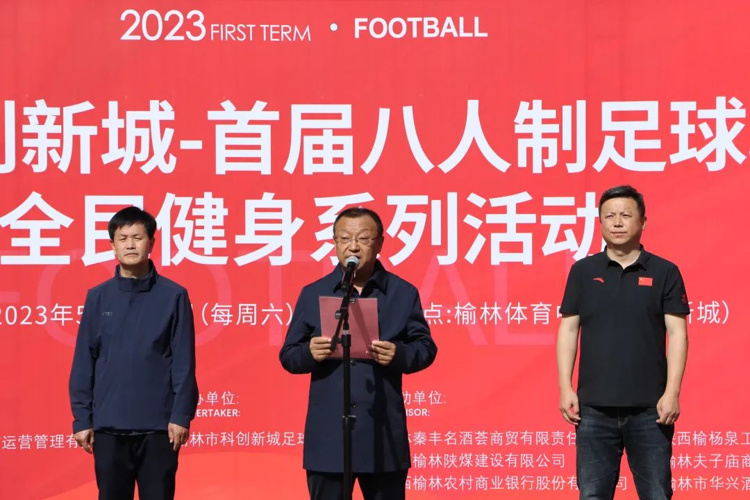 榆林市科创新城足球比赛,榆林科创新城最新比赛