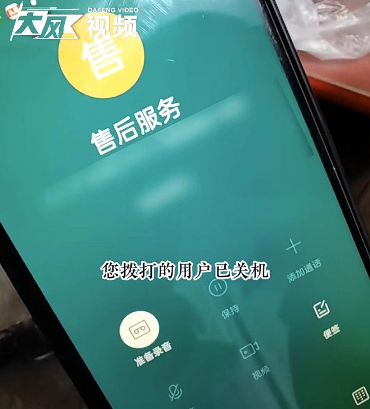 预存话费送手机感觉被骗能报警吗,送手机预存话费是诈骗吗