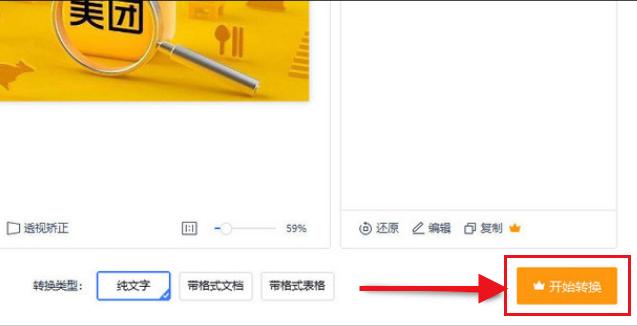 图片文字批量识别提取,python批量识别图片文字