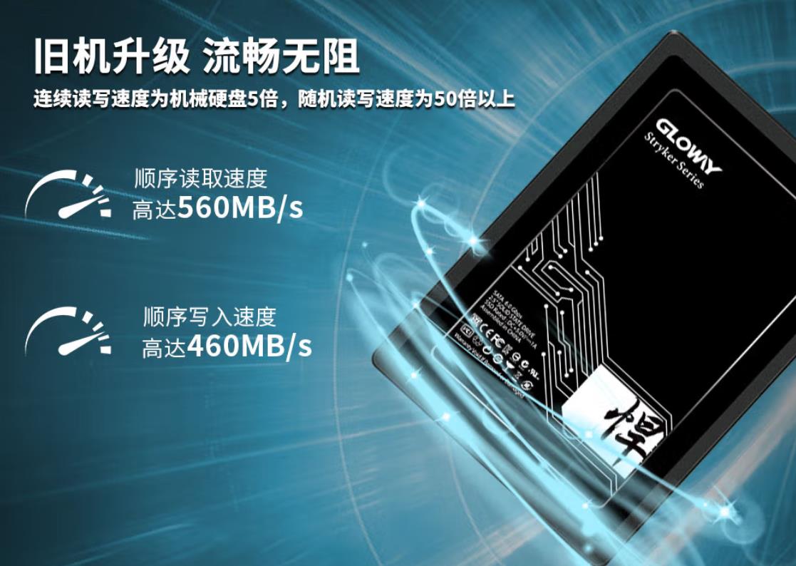 光威悍将SATA固态测评,光威悍将固态240g