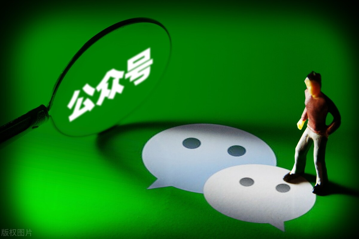 微信公众号为什么选择头条号,公众号怎样设置头条号