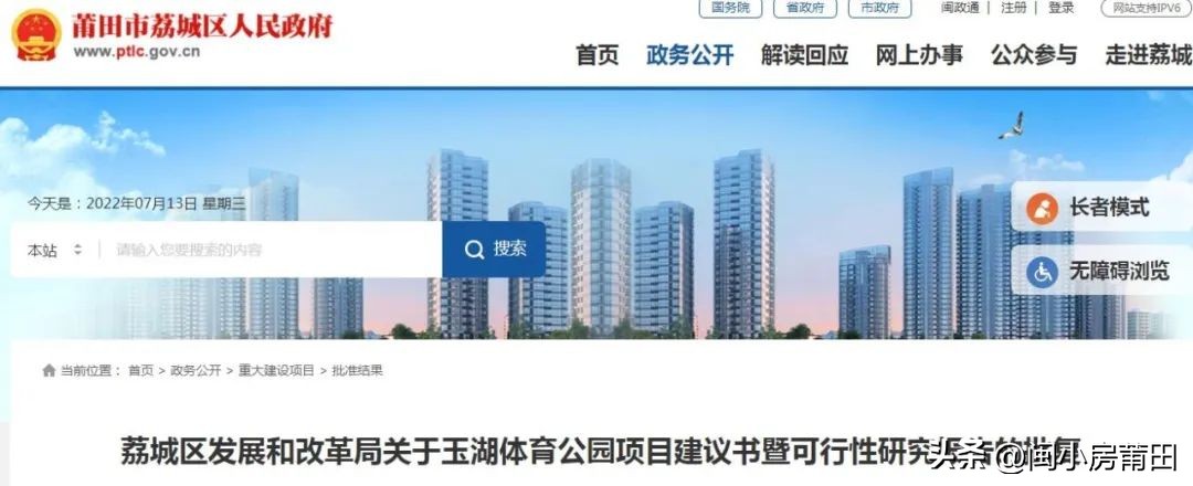 体育公园在建项目,玉湖新城体育公园