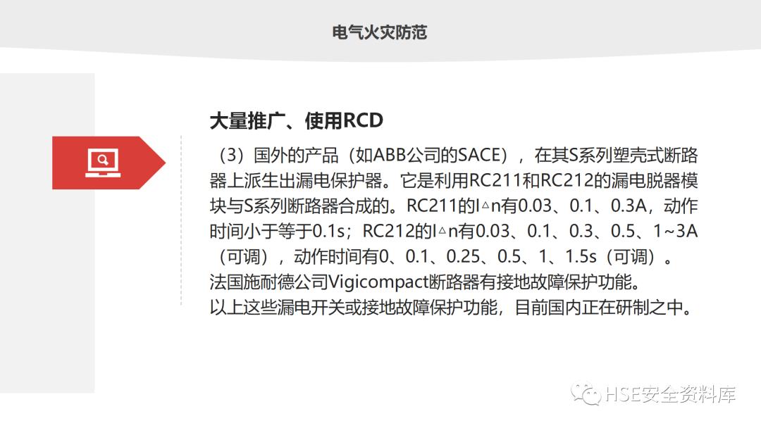 鐢ㄧ數鐢ㄧ伀瀹夊叏ppt璇句欢鐓х墖,鐢垫皵鐏伨瀹夊叏缁忛獙鍒嗕韩ppt