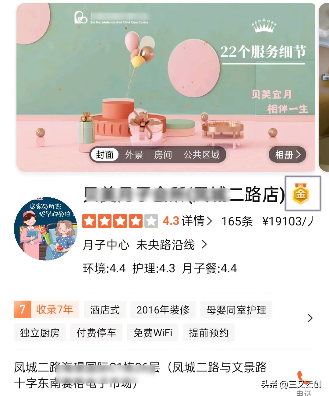 大众点评银牌升金牌,大众点评银牌跟金牌有啥用