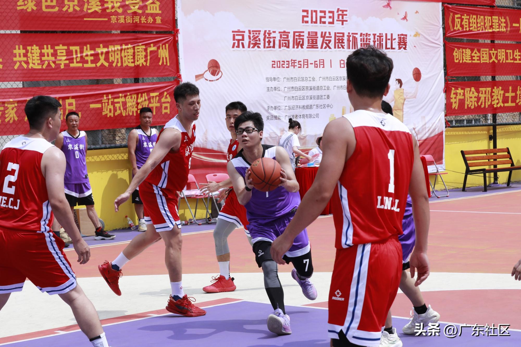 热火朝天“街BA”!2023年京溪街“高质量发展杯”篮球赛热血开战
