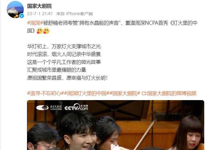 央视大气磅礴的时代之声周深,周深用神仙嗓音为祖国庆生