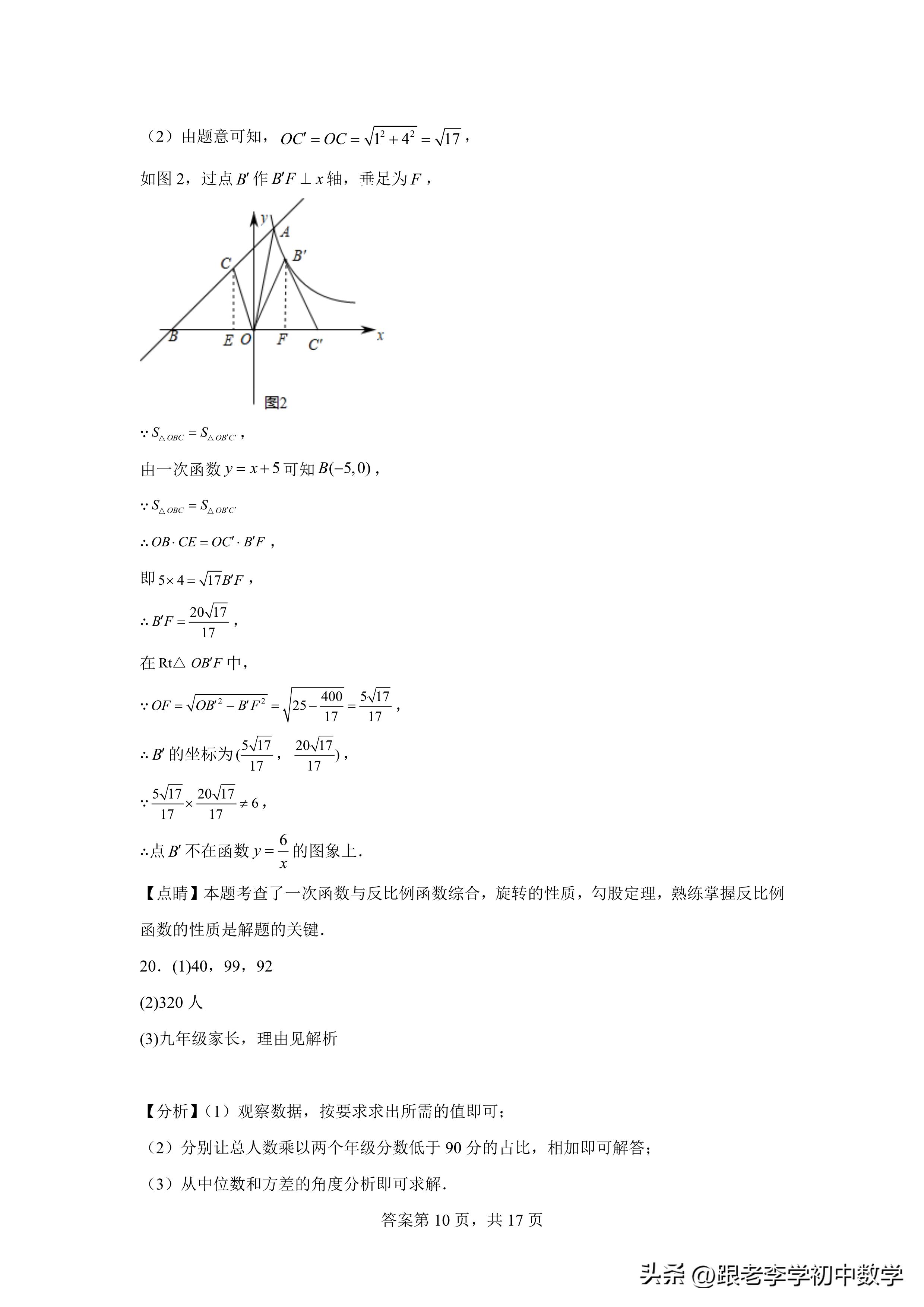 2023江西上饶中考一模数学试卷,江西景德镇二模数学题