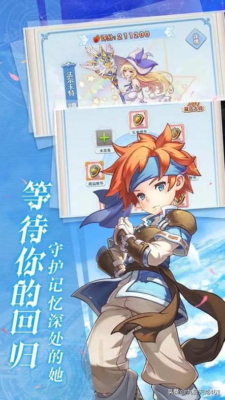 魔力宝贝觉醒合成版：技能种类、价格、属性与效果介绍