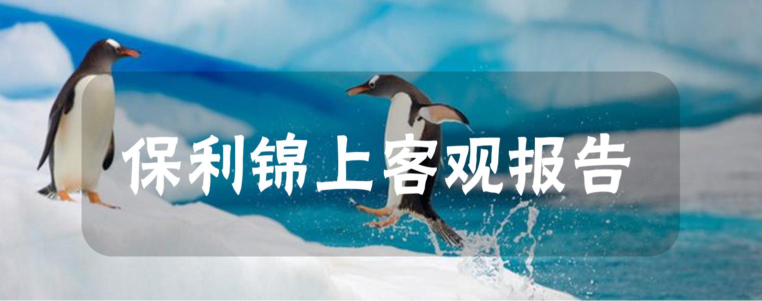 保利锦上优缺点分析 (北京保利锦上优缺点分析)