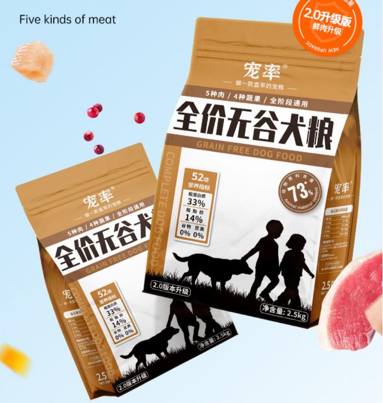 狗狗吃什么牌子的狗粮最好,狗狗吃什么牌子的狗粮比较好