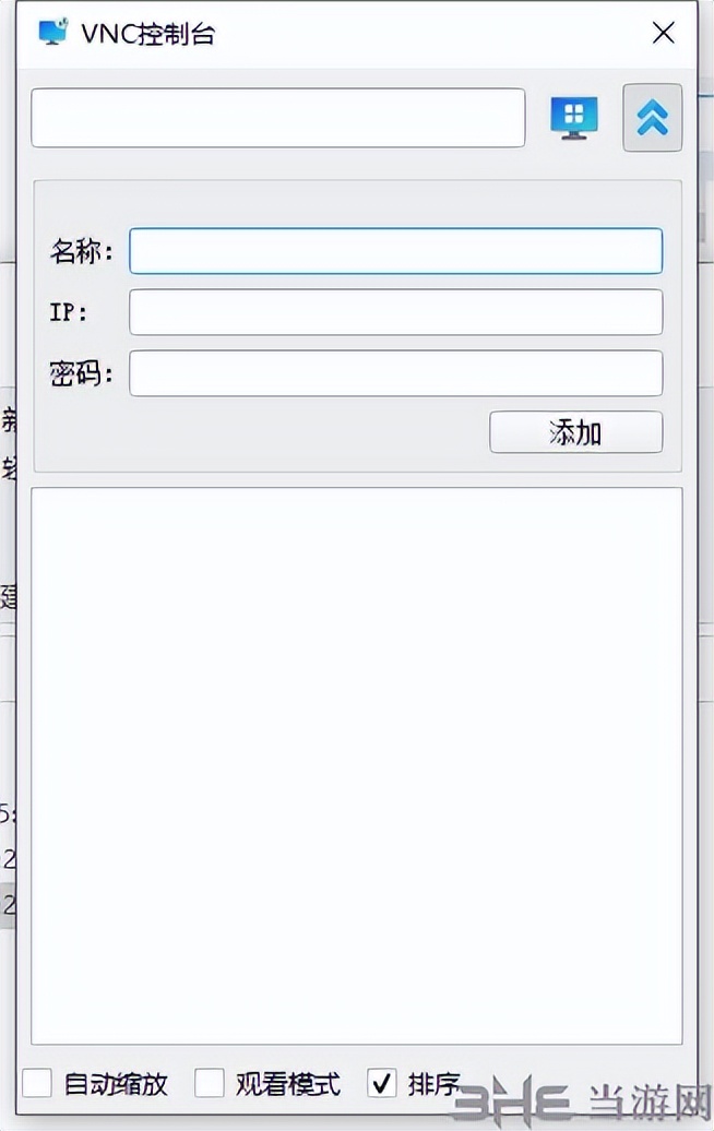windowsvnc远程控制软件设置,vnc远程管理