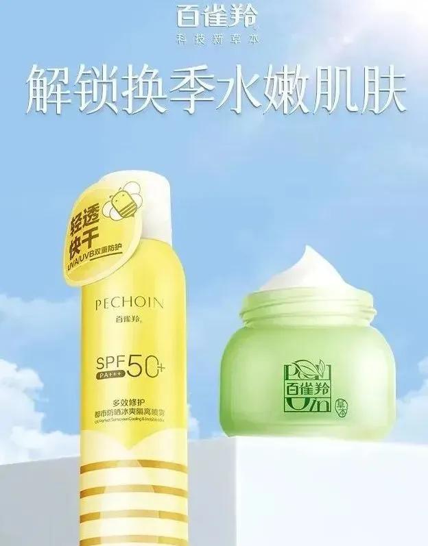 百雀羚草本护肤,百雀羚草本基础护肤套组